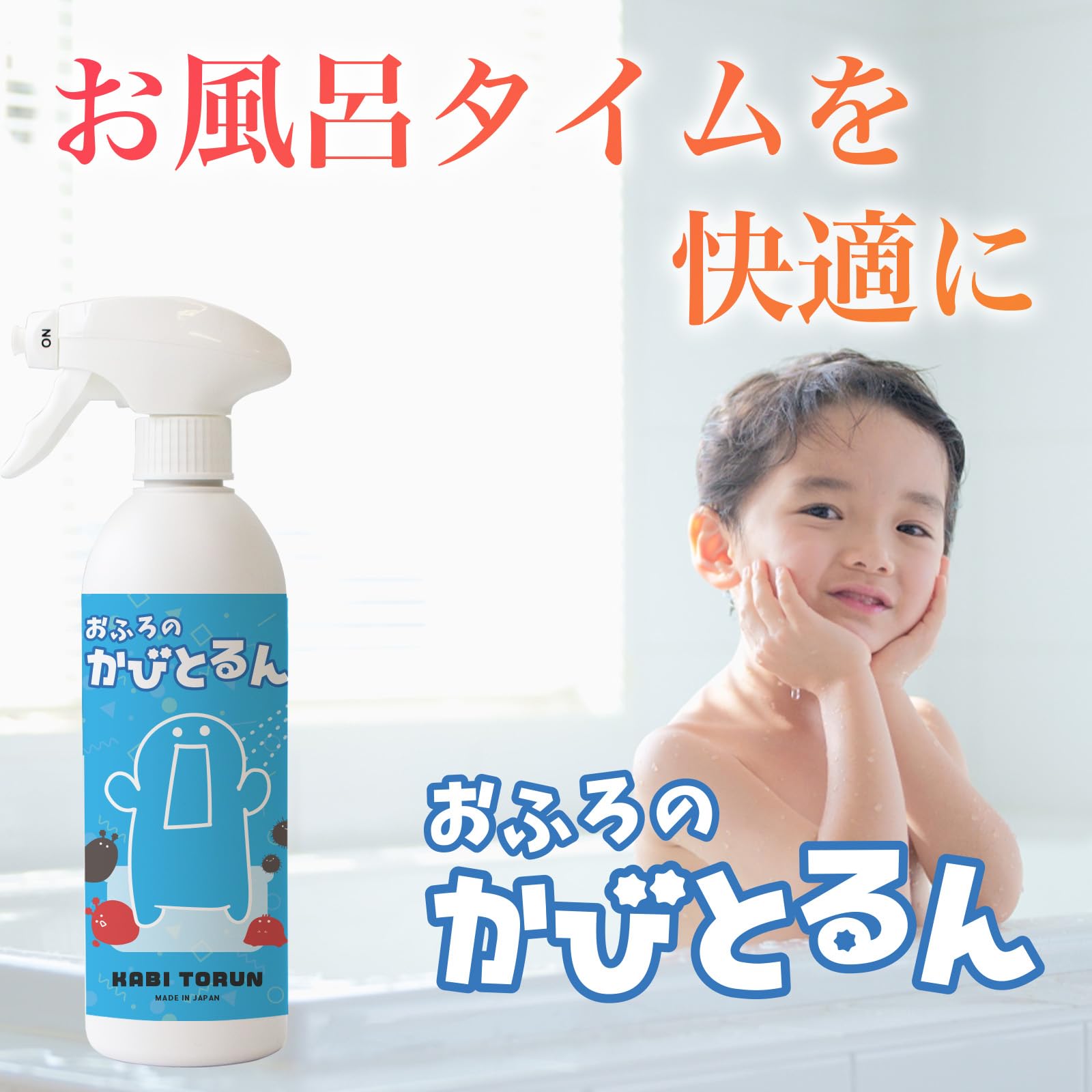 Amazon.co.jp: La kira お風呂のかびとるん 500ml お風呂 カビ取り